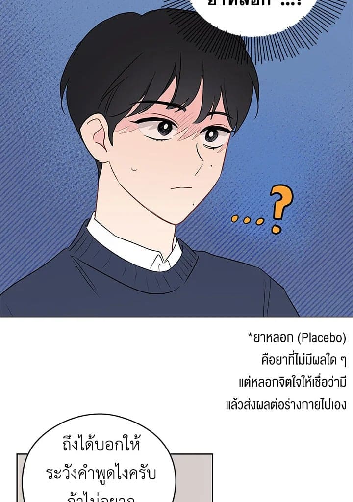 It’s Just a Dream Right ตอนที่ 1466