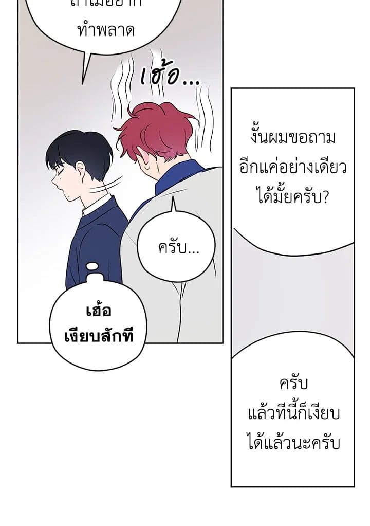 It’s Just a Dream Right ตอนที่ 1467