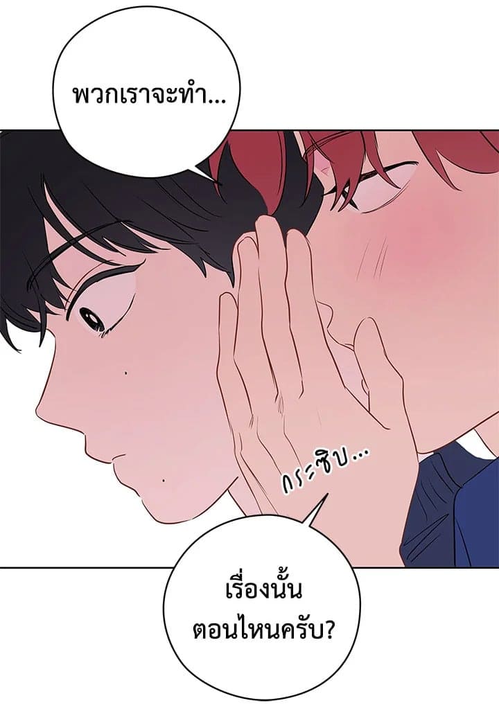 It’s Just a Dream Right ตอนที่ 1468