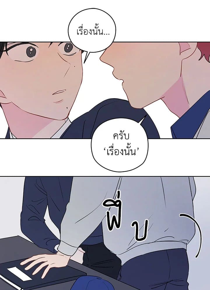 It’s Just a Dream Right ตอนที่ 1469