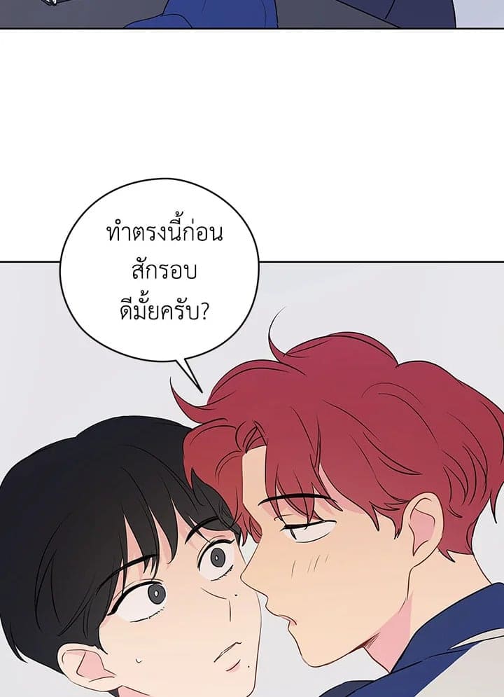 It’s Just a Dream Right ตอนที่ 1470