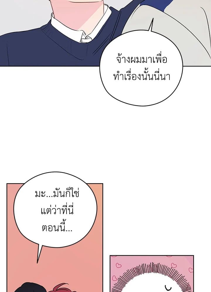 It’s Just a Dream Right ตอนที่ 1471