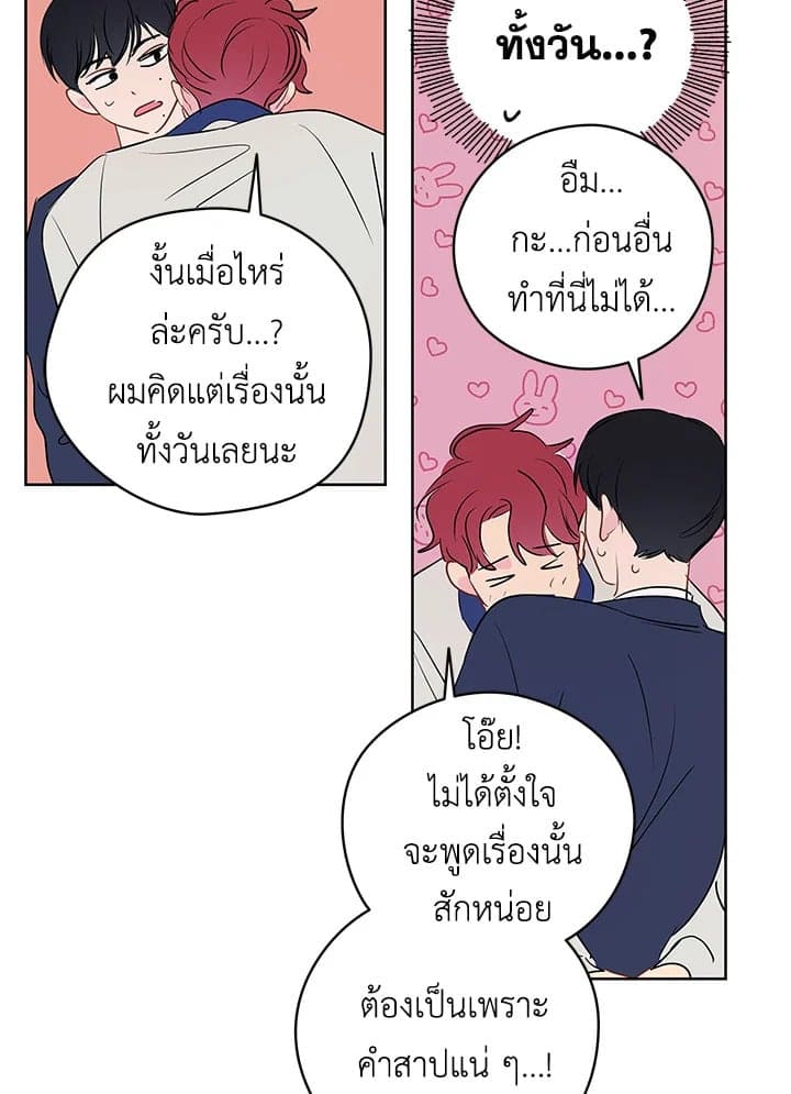 It’s Just a Dream Right ตอนที่ 1472