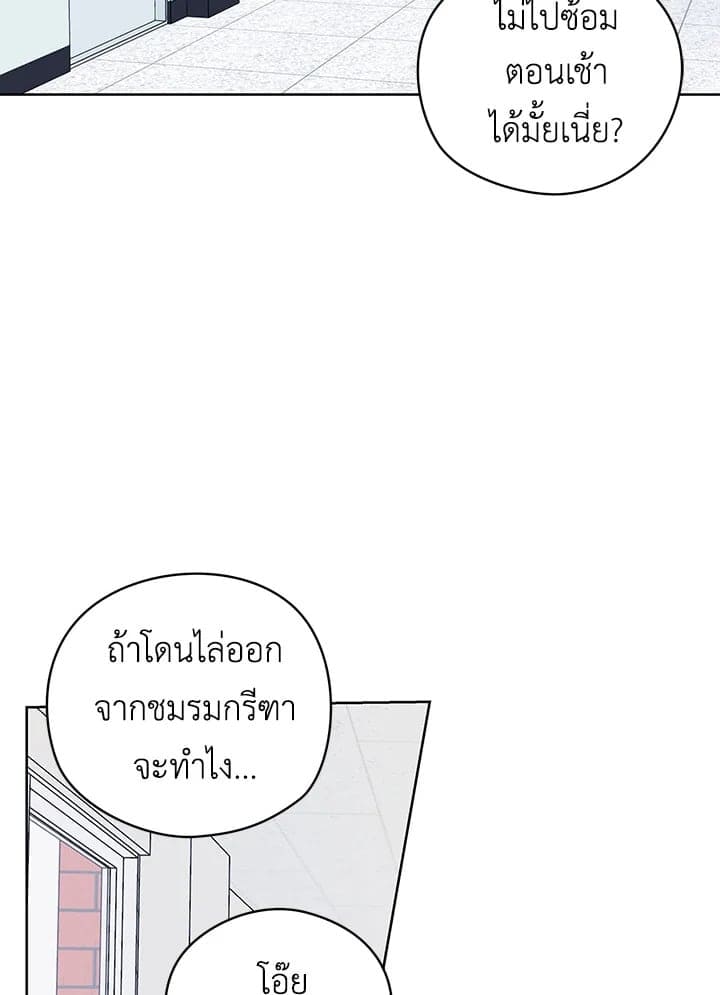 It’s Just a Dream Right ตอนที่ 1474