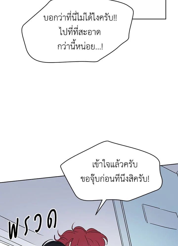 It’s Just a Dream Right ตอนที่ 1476