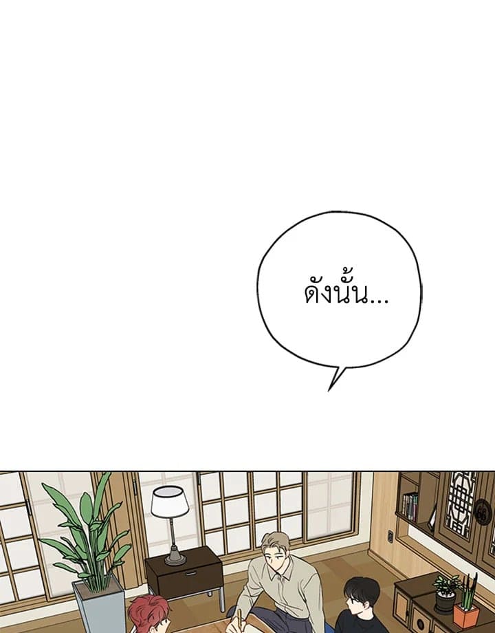 It’s Just a Dream Right ตอนที่ 148