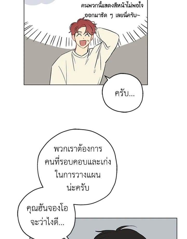 It’s Just a Dream Right ตอนที่ 150