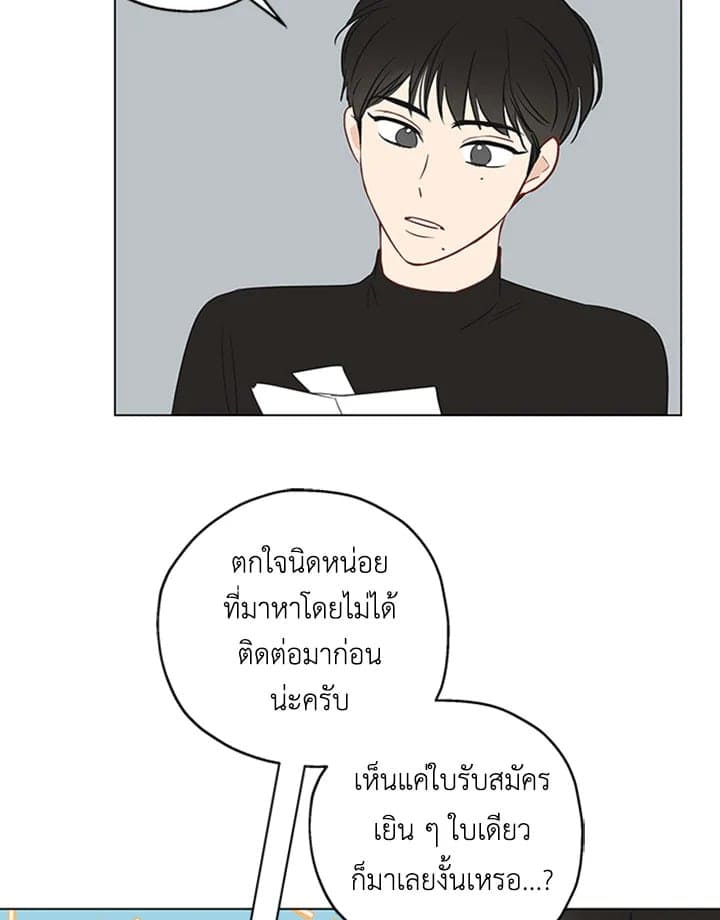 It’s Just a Dream Right ตอนที่ 151