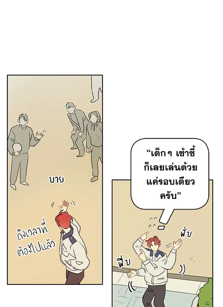 It’s Just a Dream Right ตอนที่ 1517