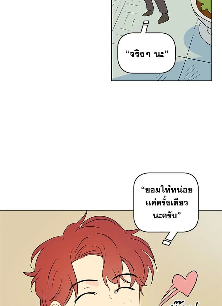 It’s Just a Dream Right ตอนที่ 1518