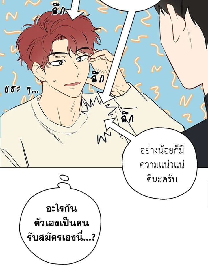 It’s Just a Dream Right ตอนที่ 152