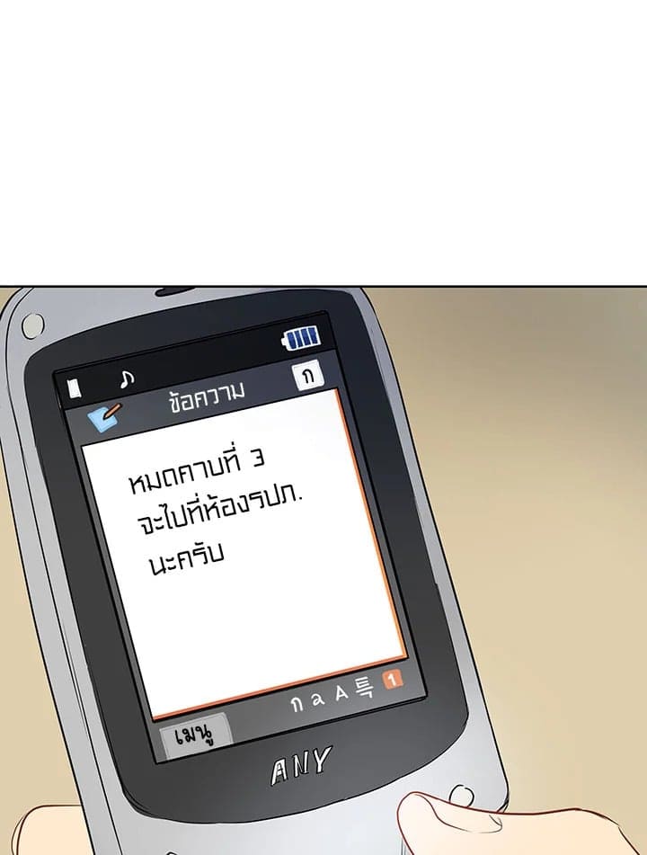 It’s Just a Dream Right ตอนที่ 1531