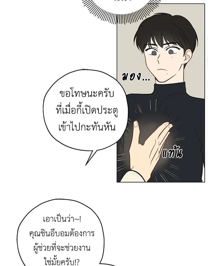 It’s Just a Dream Right ตอนที่ 154