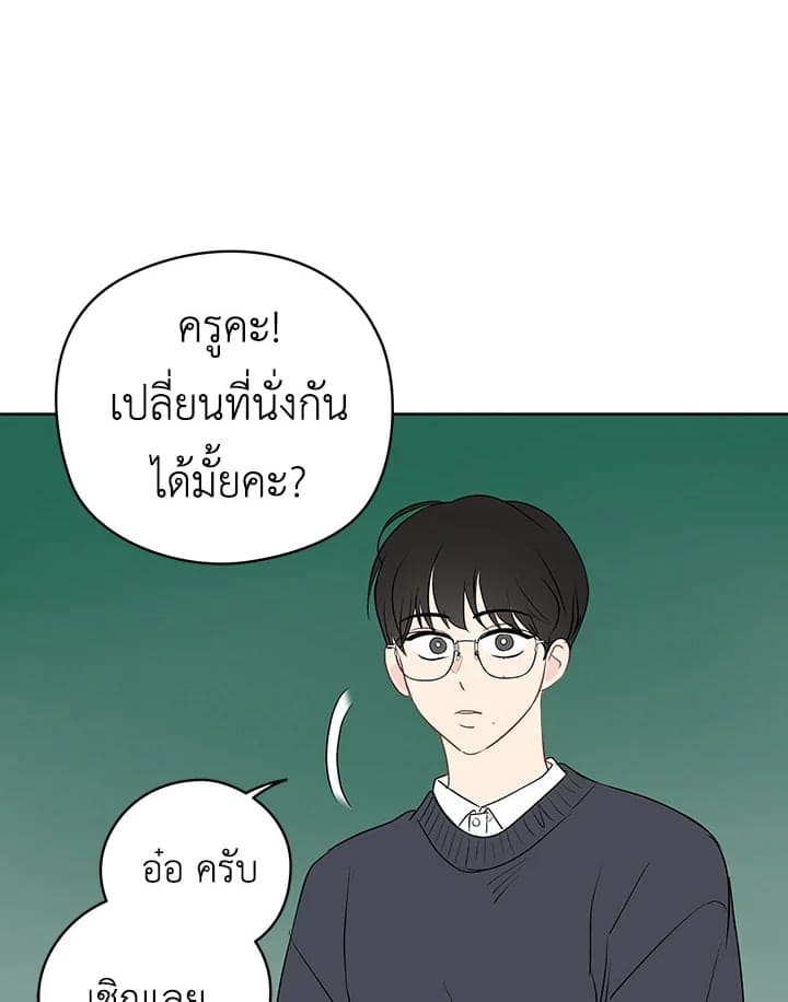 It’s Just a Dream Right ตอนที่ 1540