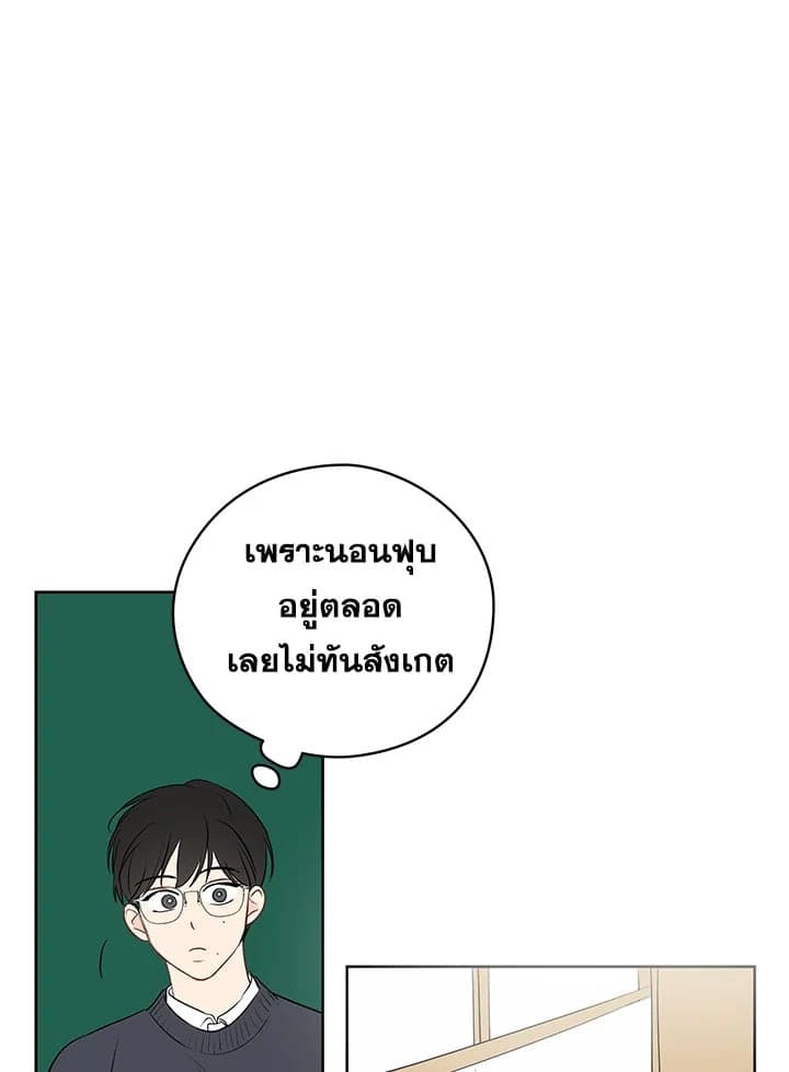 It’s Just a Dream Right ตอนที่ 1547