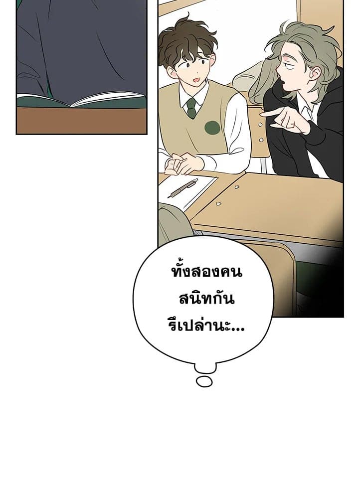 It’s Just a Dream Right ตอนที่ 1548