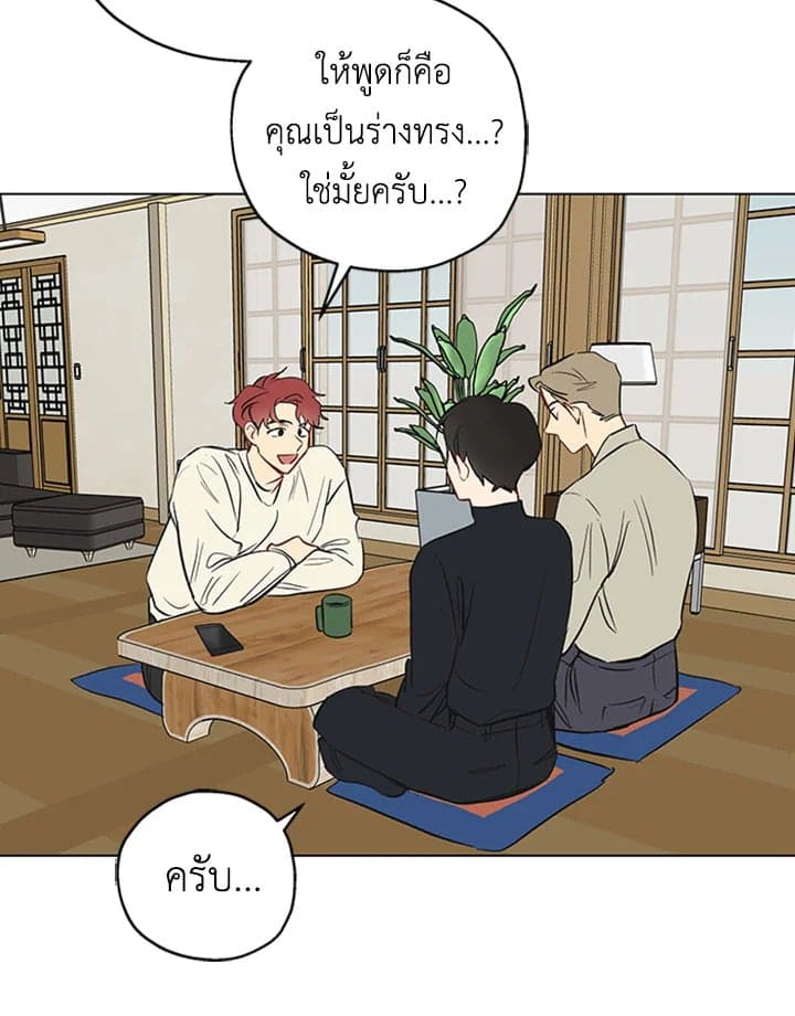 It’s Just a Dream Right ตอนที่ 155