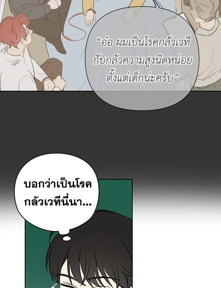 It’s Just a Dream Right ตอนที่ 1553