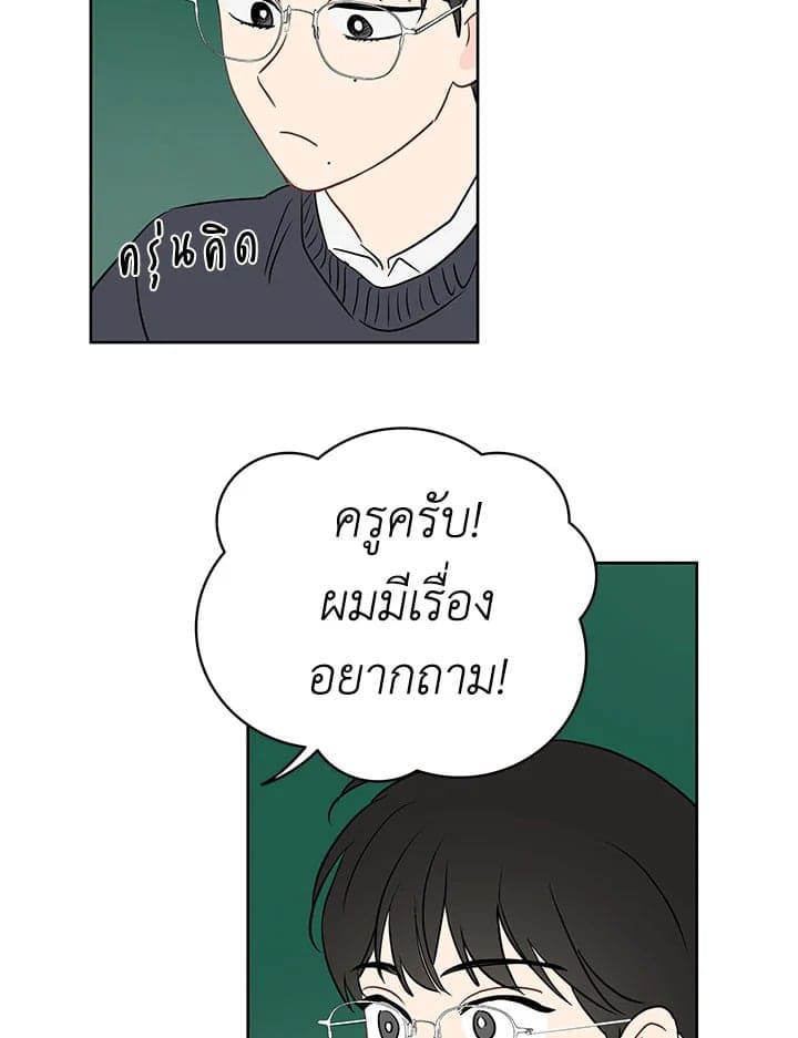 It’s Just a Dream Right ตอนที่ 1554