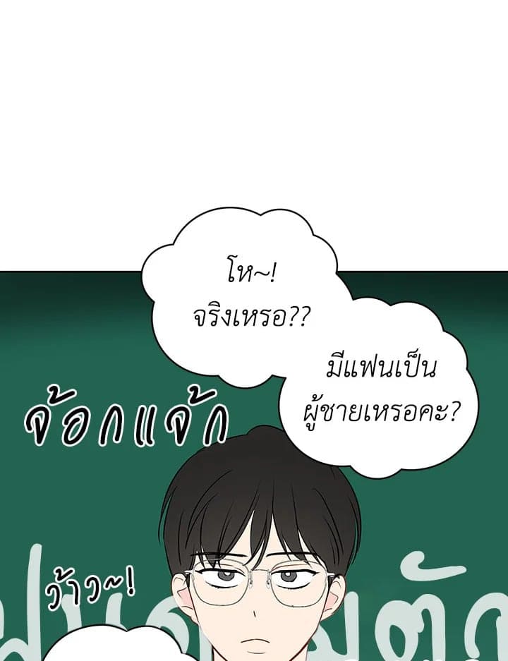 It’s Just a Dream Right ตอนที่ 1557