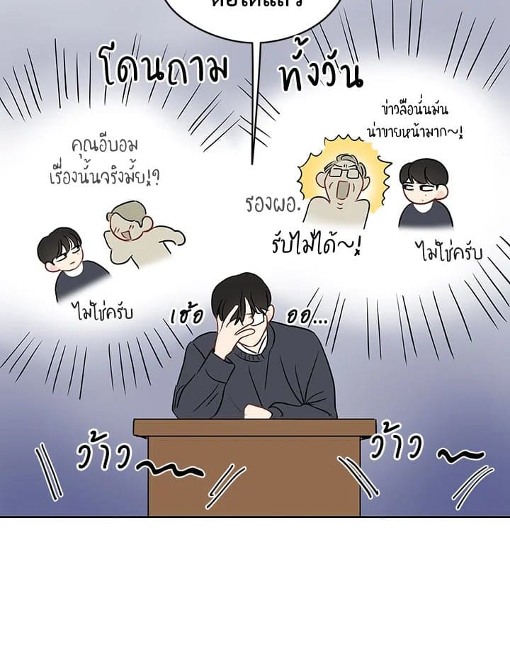 It’s Just a Dream Right ตอนที่ 1559