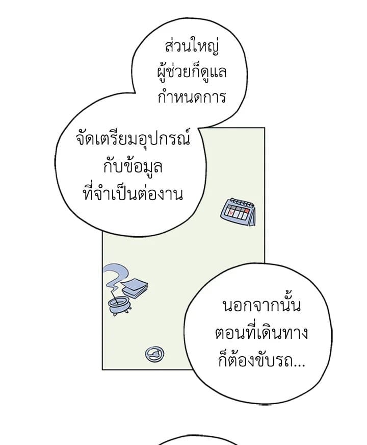 It’s Just a Dream Right ตอนที่ 156