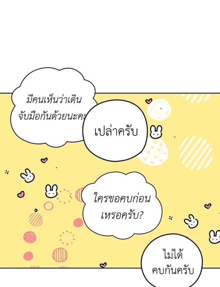 It’s Just a Dream Right ตอนที่ 1560