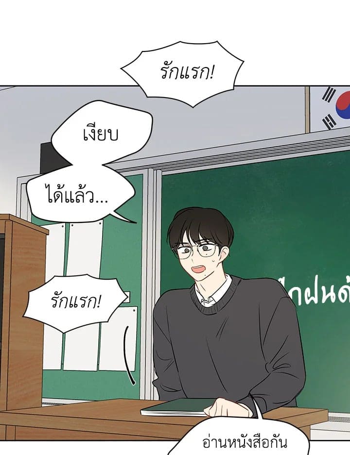 It’s Just a Dream Right ตอนที่ 1562