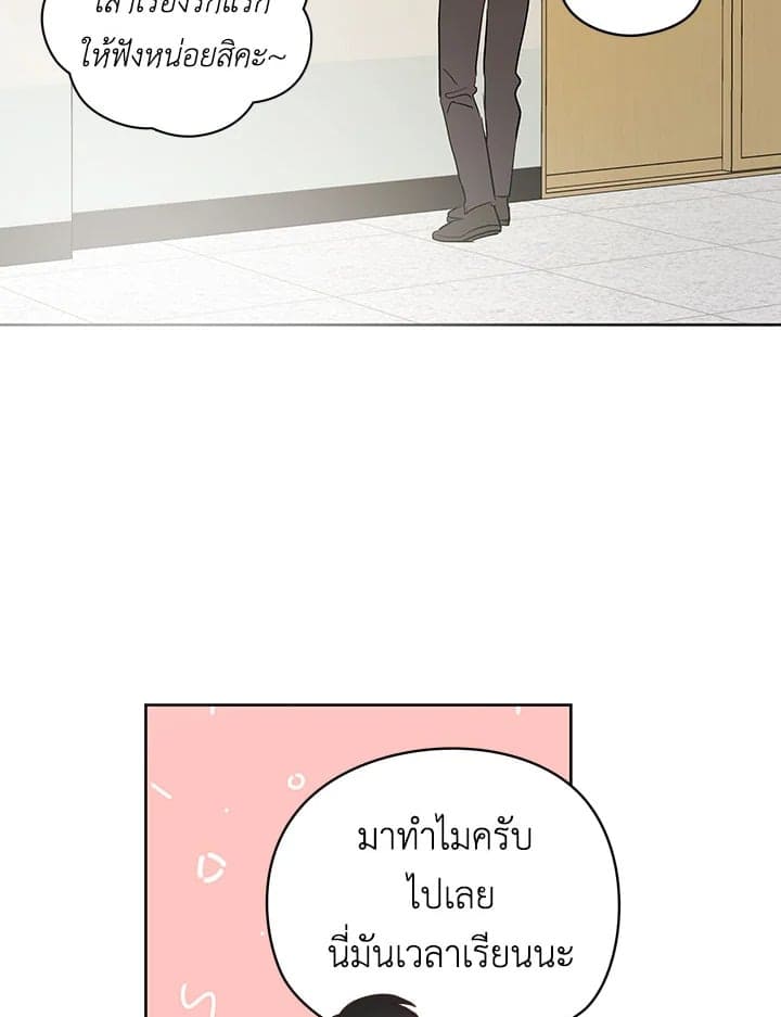 It’s Just a Dream Right ตอนที่ 1567