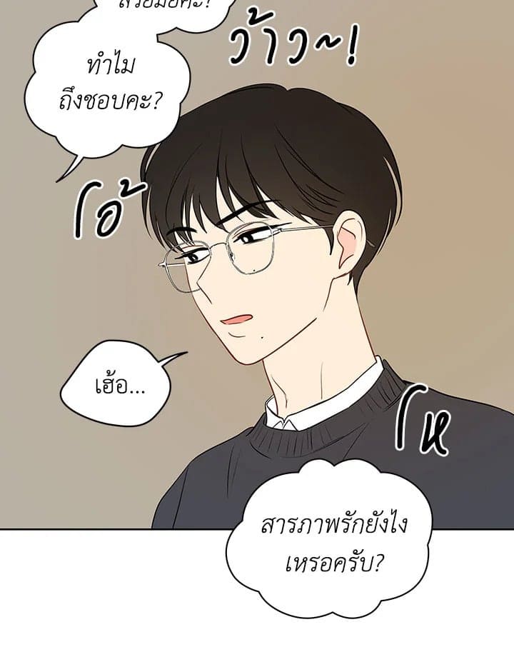 It’s Just a Dream Right ตอนที่ 1569