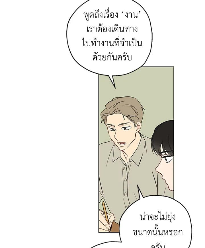 It’s Just a Dream Right ตอนที่ 157