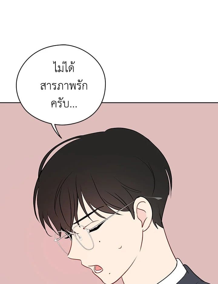 It’s Just a Dream Right ตอนที่ 1570