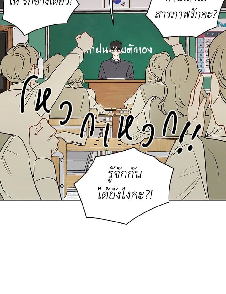 It’s Just a Dream Right ตอนที่ 1572