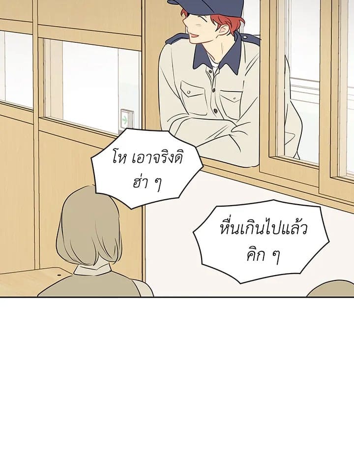 It’s Just a Dream Right ตอนที่ 1575