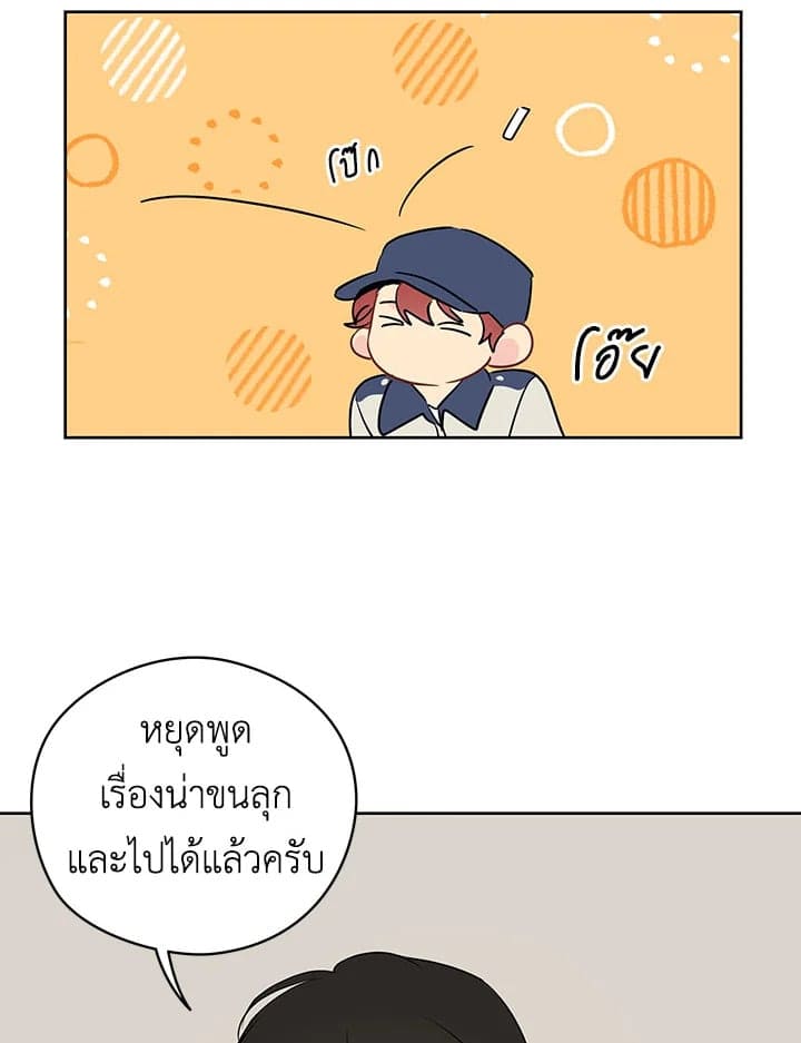 It’s Just a Dream Right ตอนที่ 1576