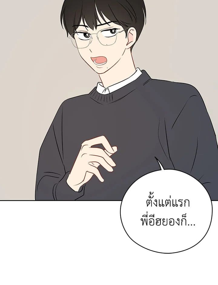 It’s Just a Dream Right ตอนที่ 1577