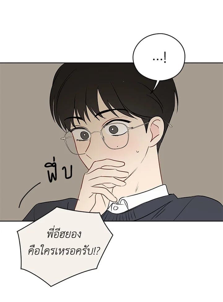 It’s Just a Dream Right ตอนที่ 1578