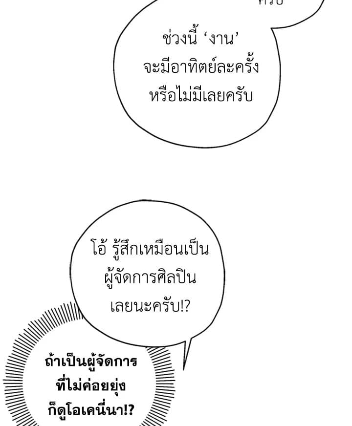 It’s Just a Dream Right ตอนที่ 158