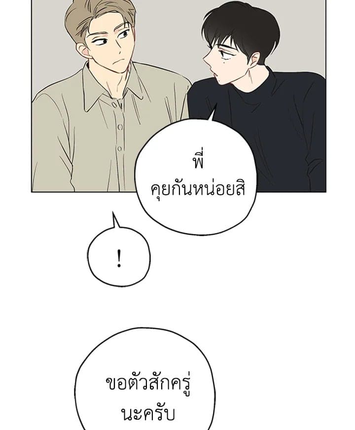 It’s Just a Dream Right ตอนที่ 160