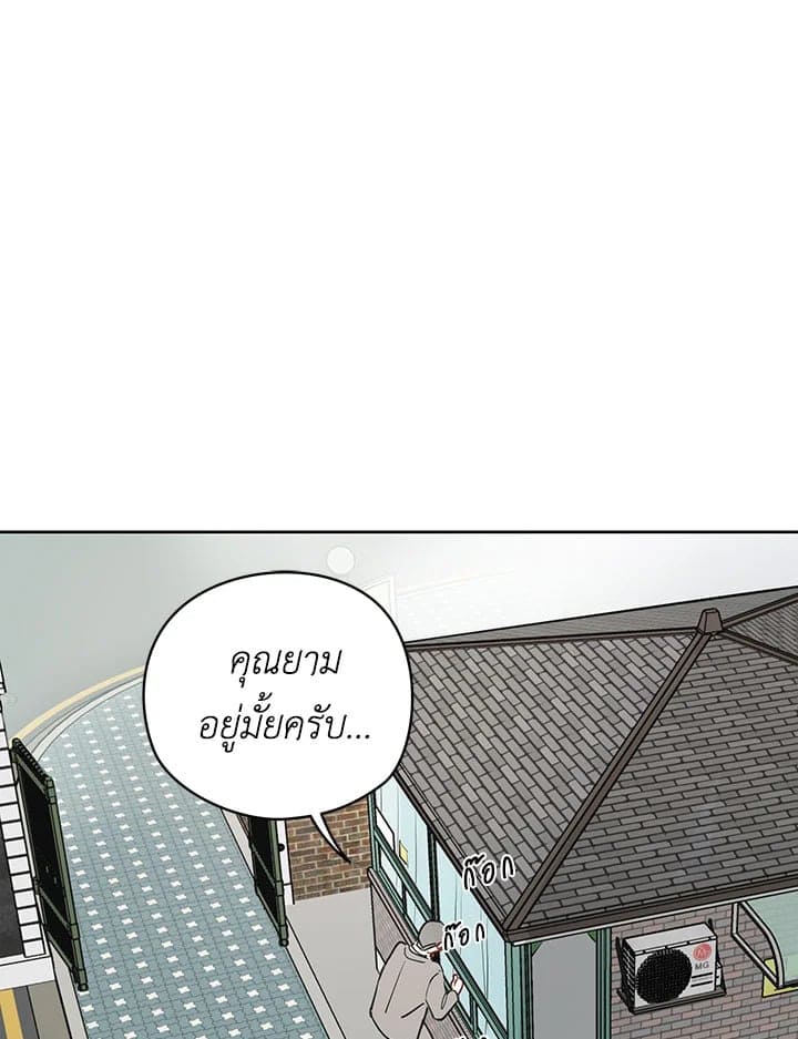 It’s Just a Dream Right ตอนที่ 1601