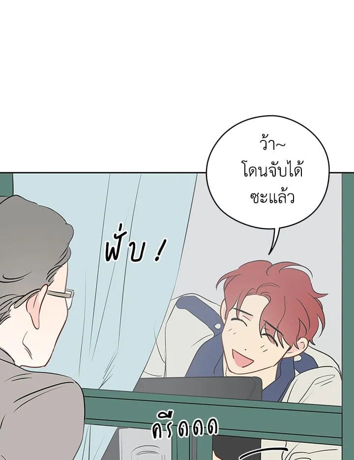 It’s Just a Dream Right ตอนที่ 1606