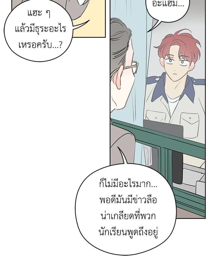 It’s Just a Dream Right ตอนที่ 1608