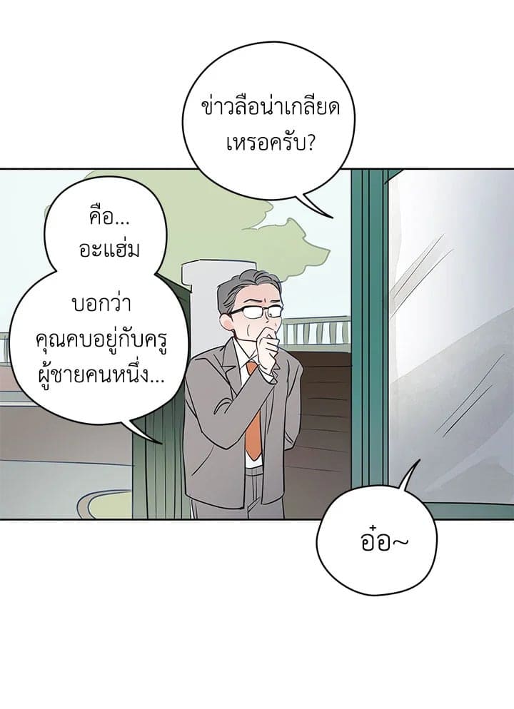 It’s Just a Dream Right ตอนที่ 1609