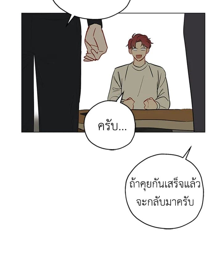 It’s Just a Dream Right ตอนที่ 161