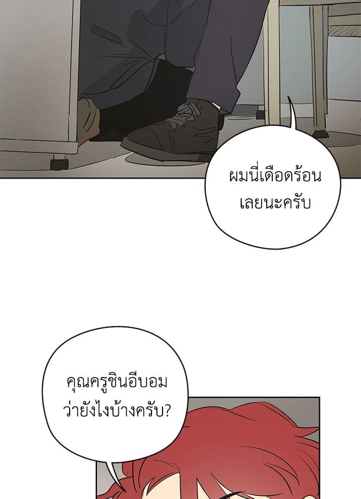 It’s Just a Dream Right ตอนที่ 1611