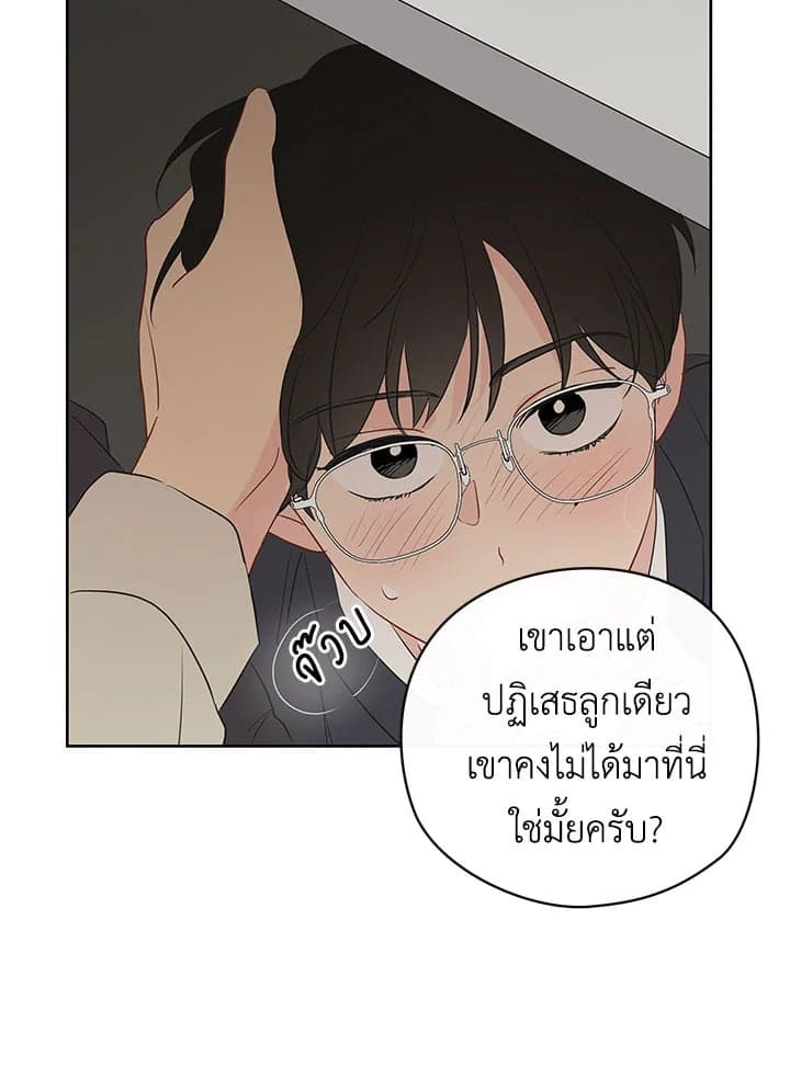 It’s Just a Dream Right ตอนที่ 1613