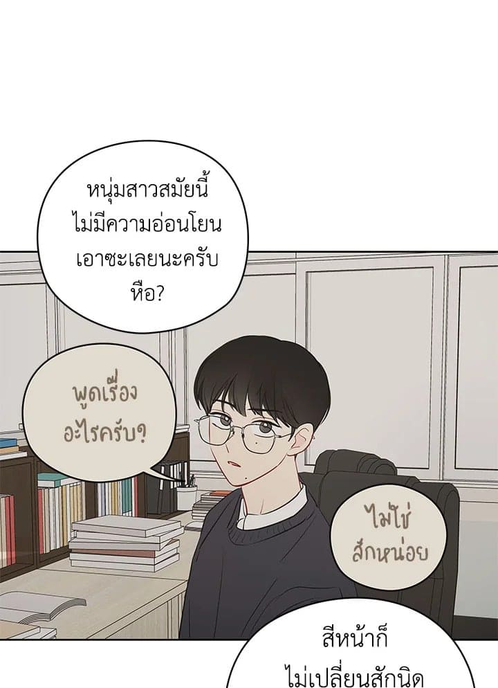 It’s Just a Dream Right ตอนที่ 1614