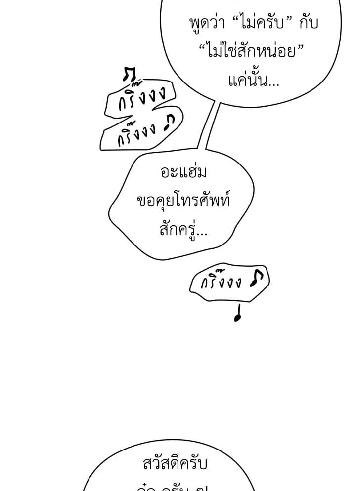 It’s Just a Dream Right ตอนที่ 1615