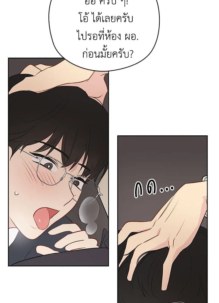 It’s Just a Dream Right ตอนที่ 1616