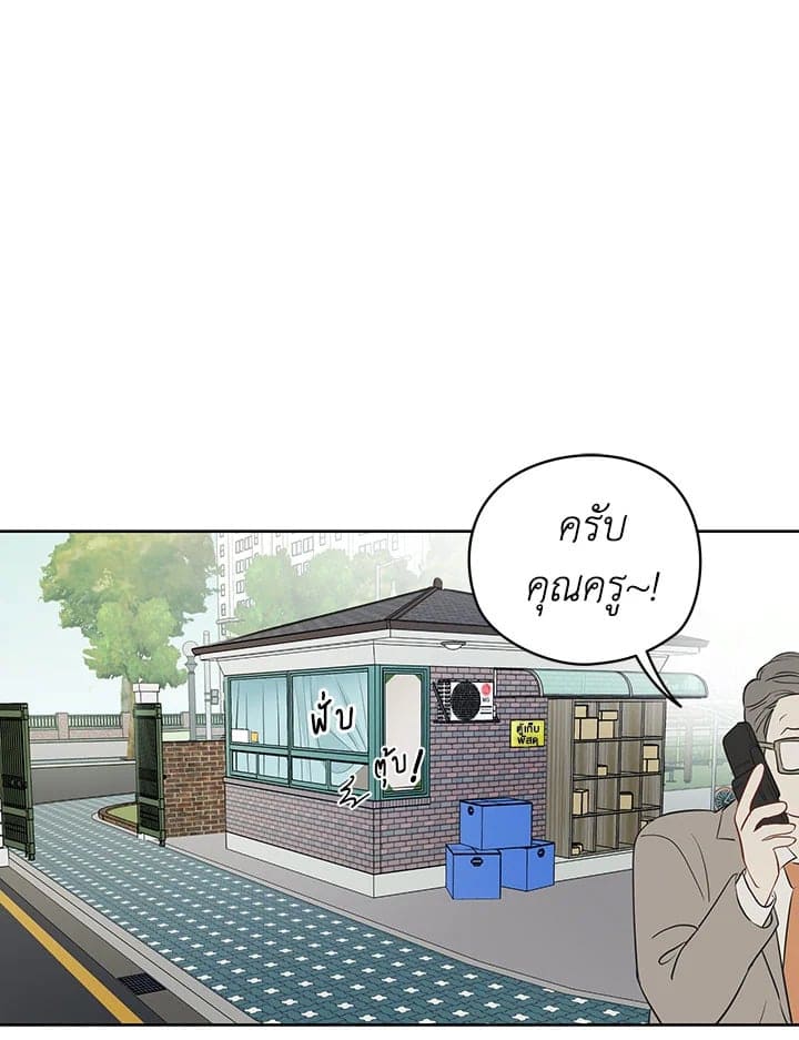 It’s Just a Dream Right ตอนที่ 1619